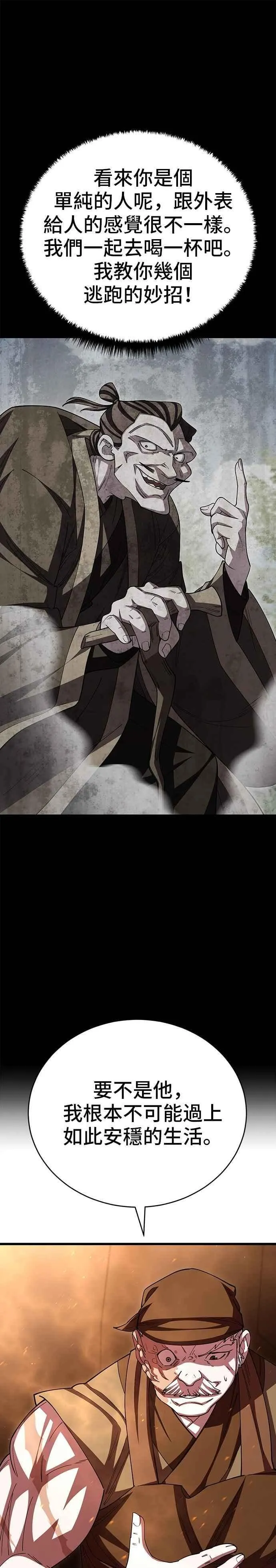 第117话 第56页
