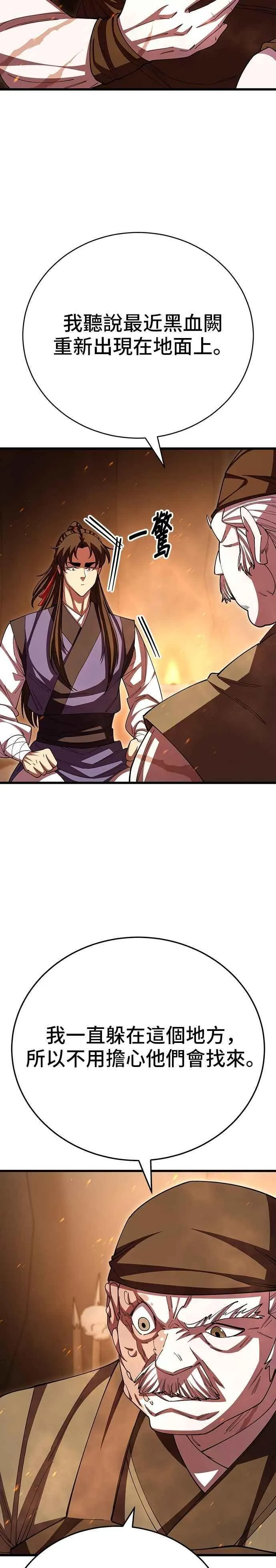 第117话 第57页