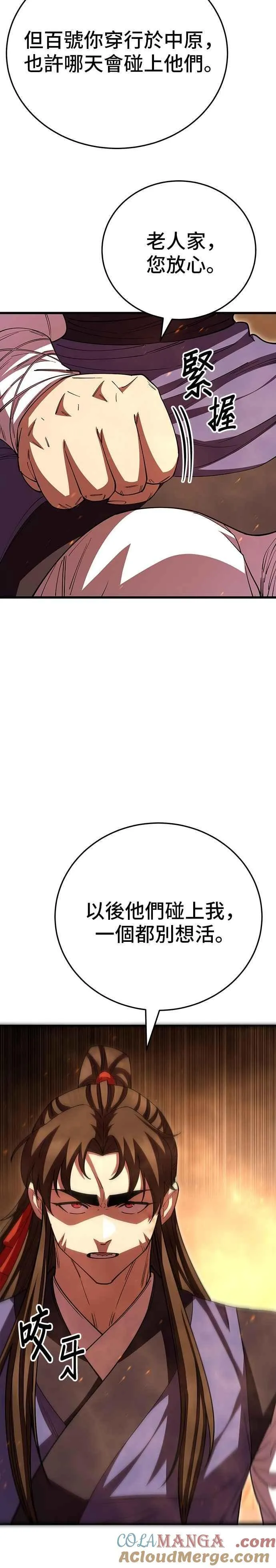 第117话 第58页
