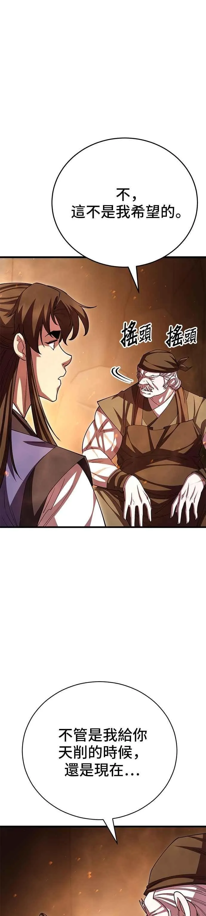第117话 第59页