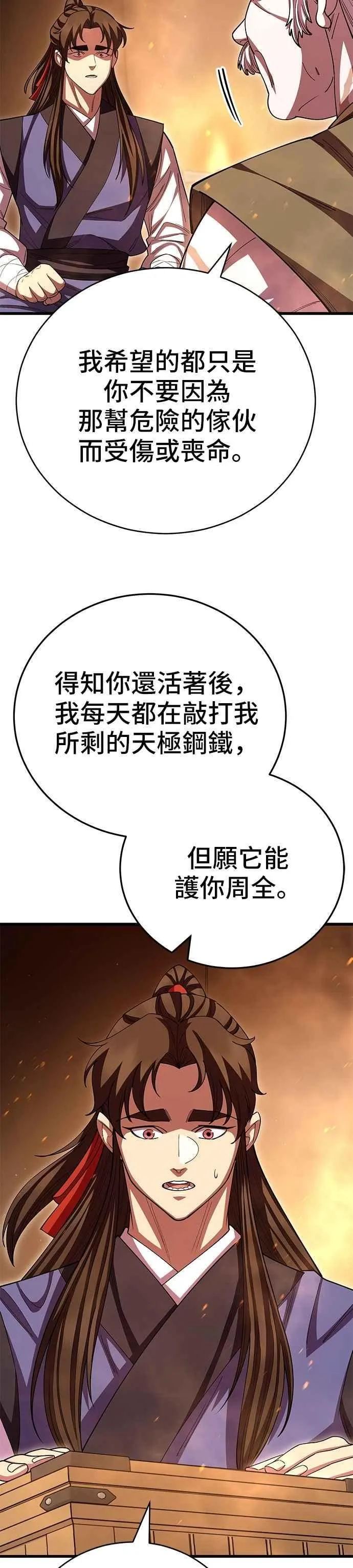 第117话 第60页