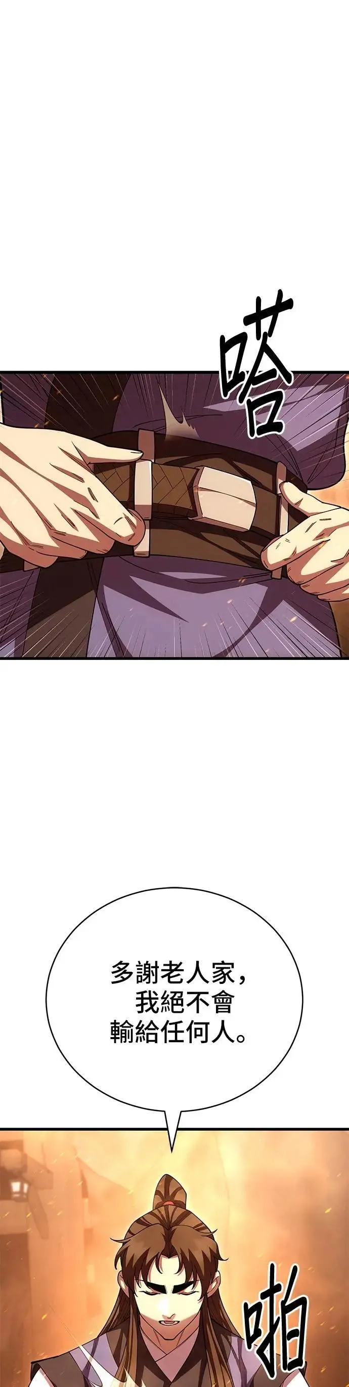 第118话 第1页