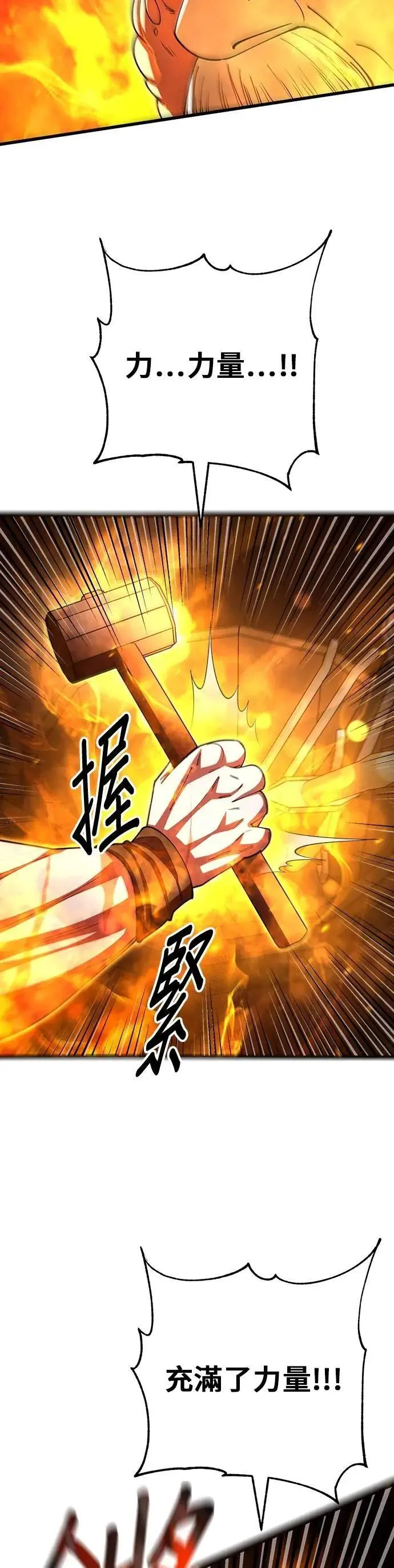 第118话 第5页