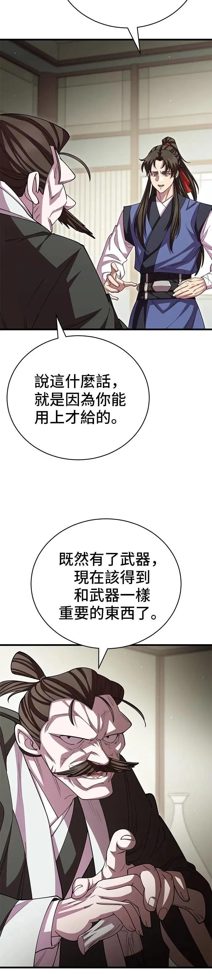 第118话 第9页