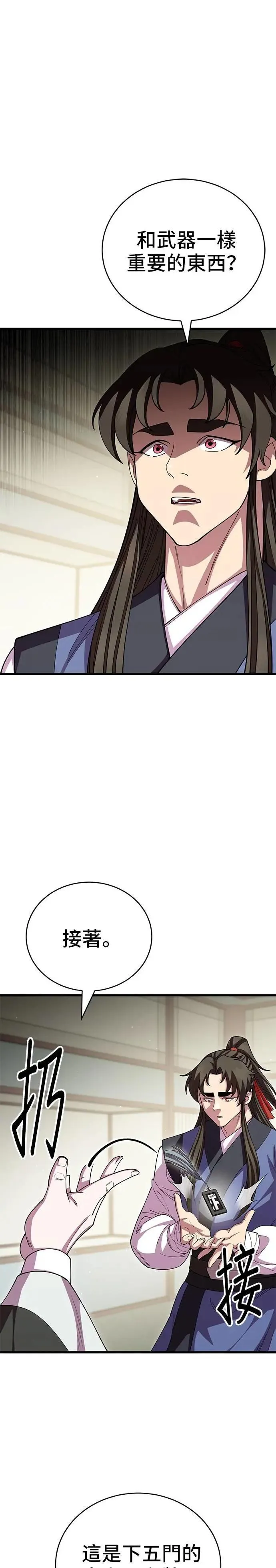 第118话 第10页