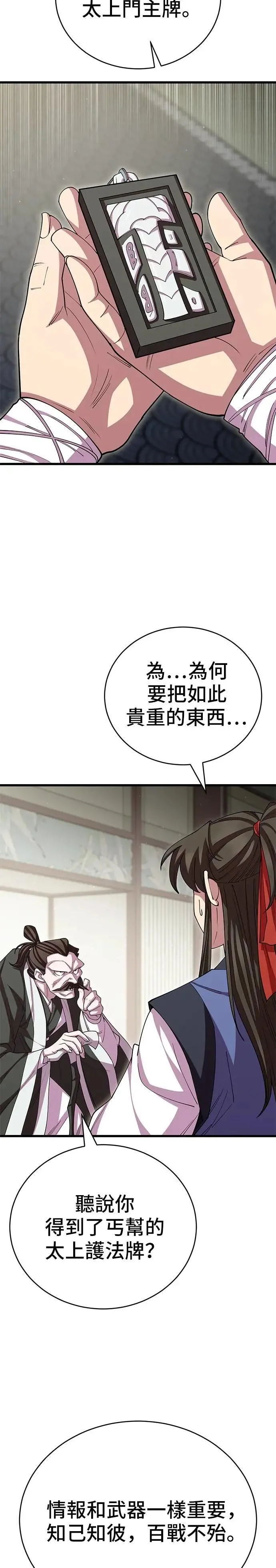 第118话 第11页