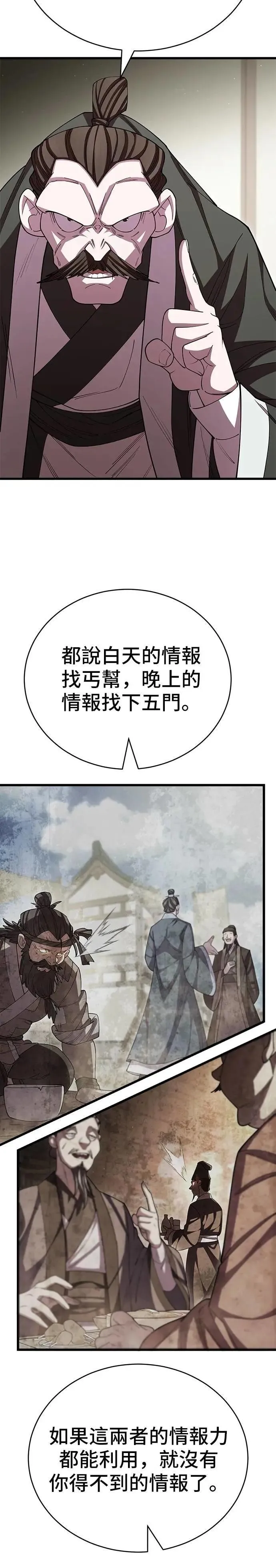 第118话 第12页