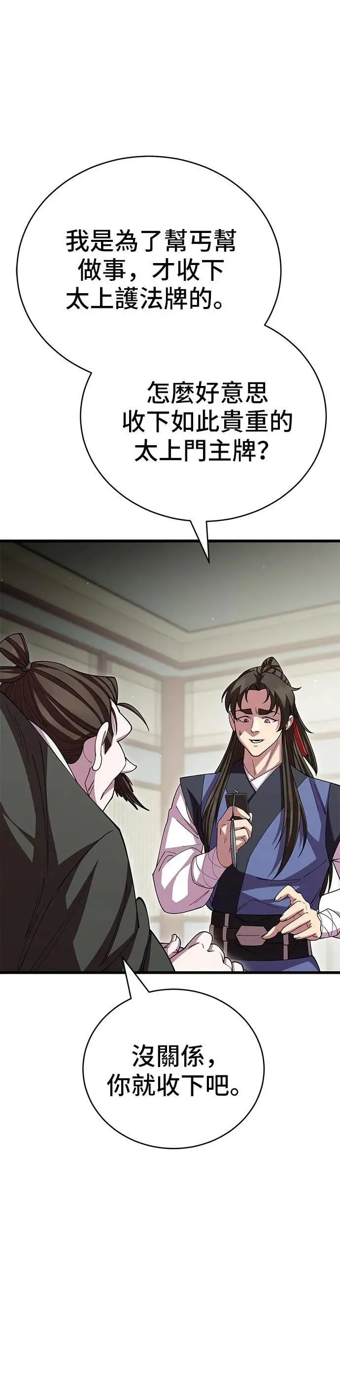 第118话 第13页