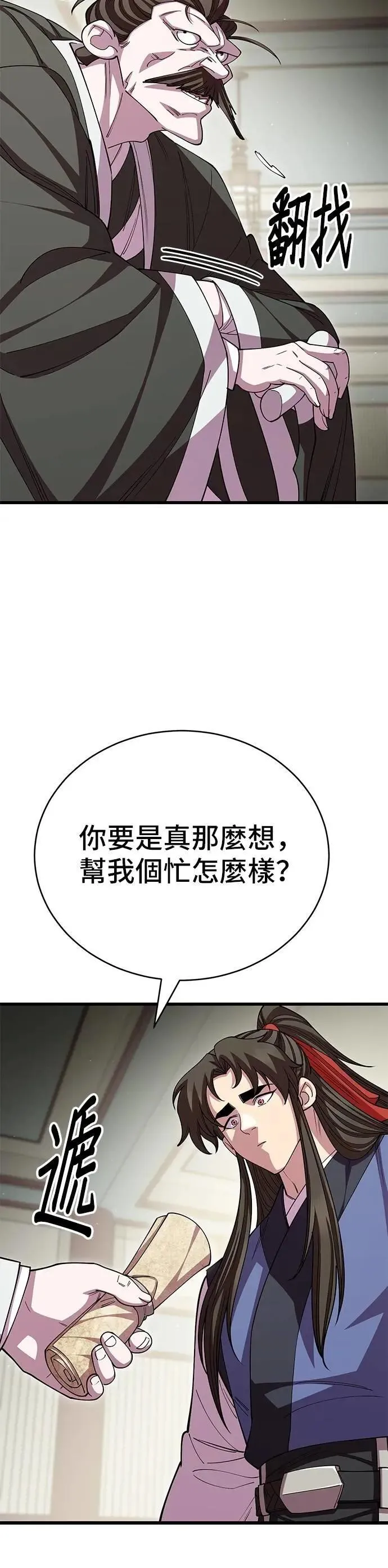 第118话 第15页