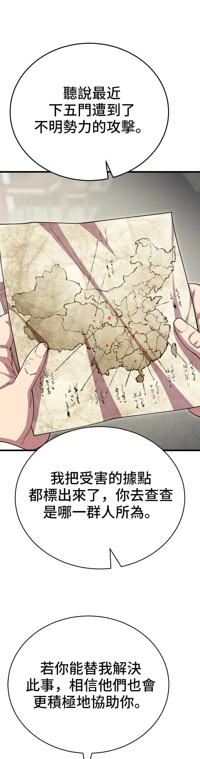 第118话 第16页