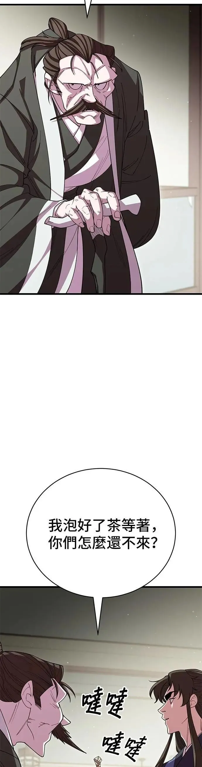 第118话 第17页