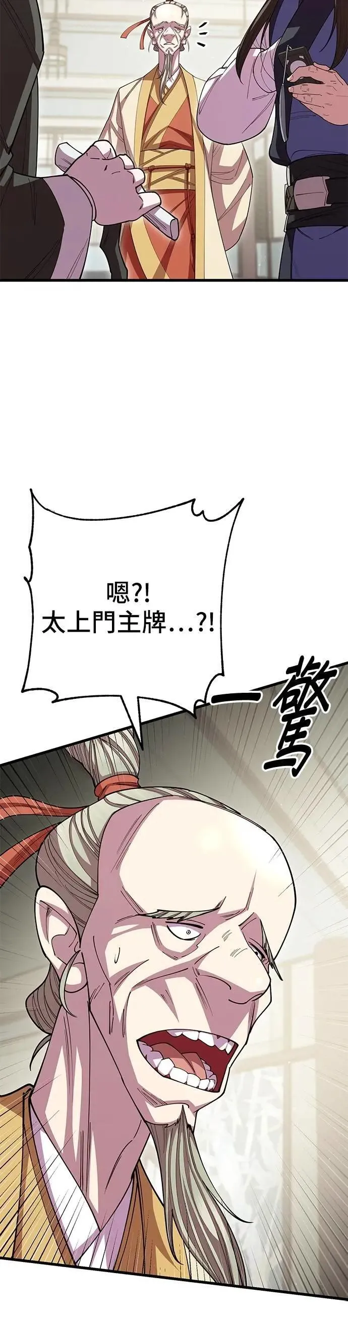 第118话 第18页