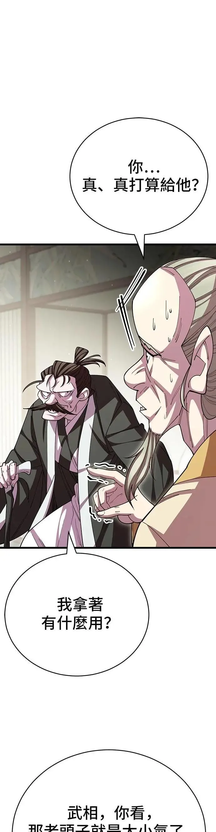 第118话 第19页