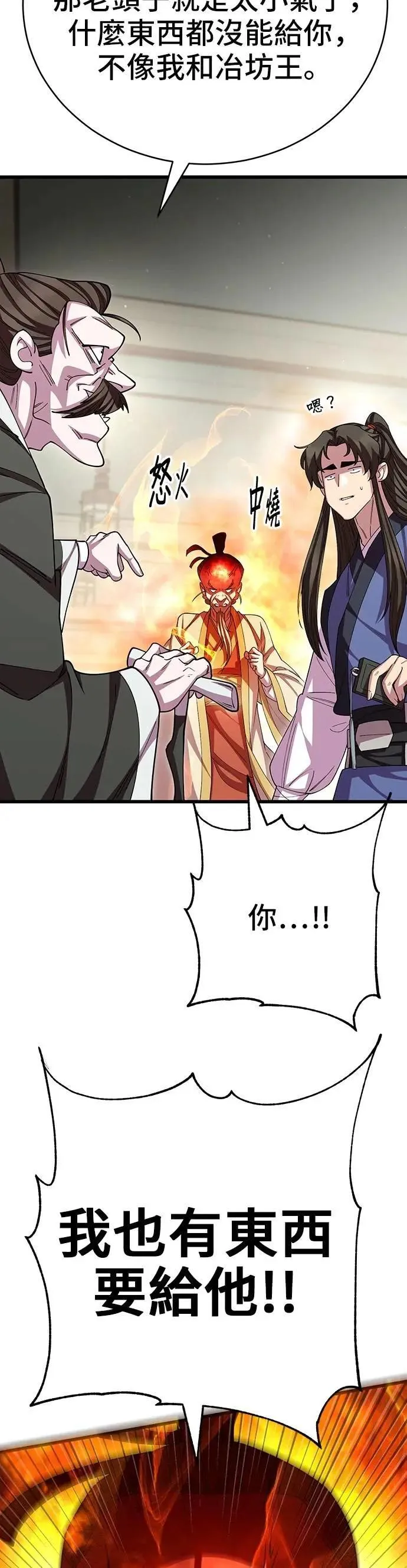 第118话 第20页