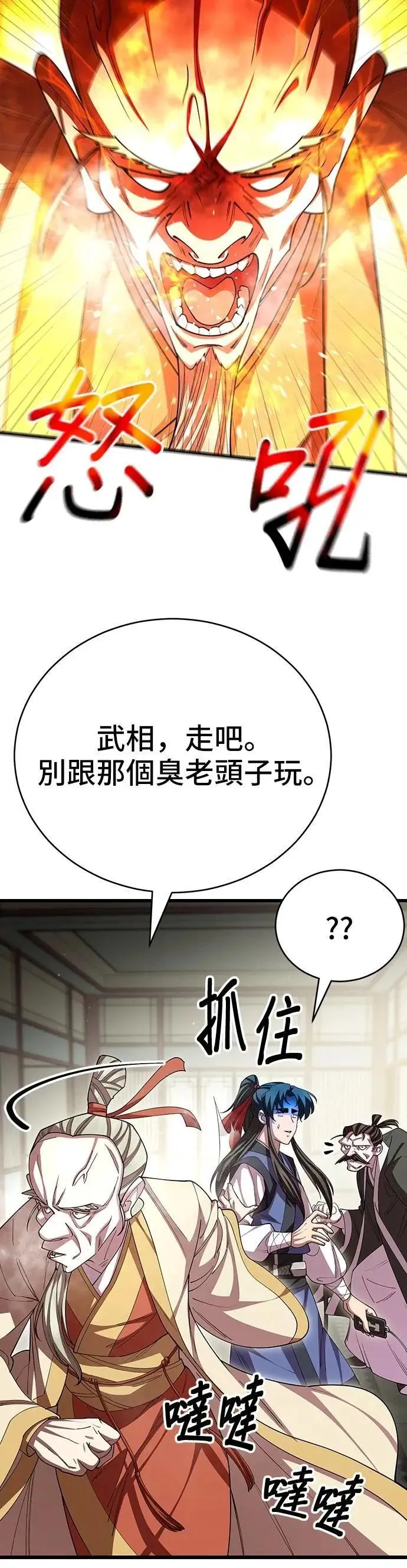 第118话 第21页