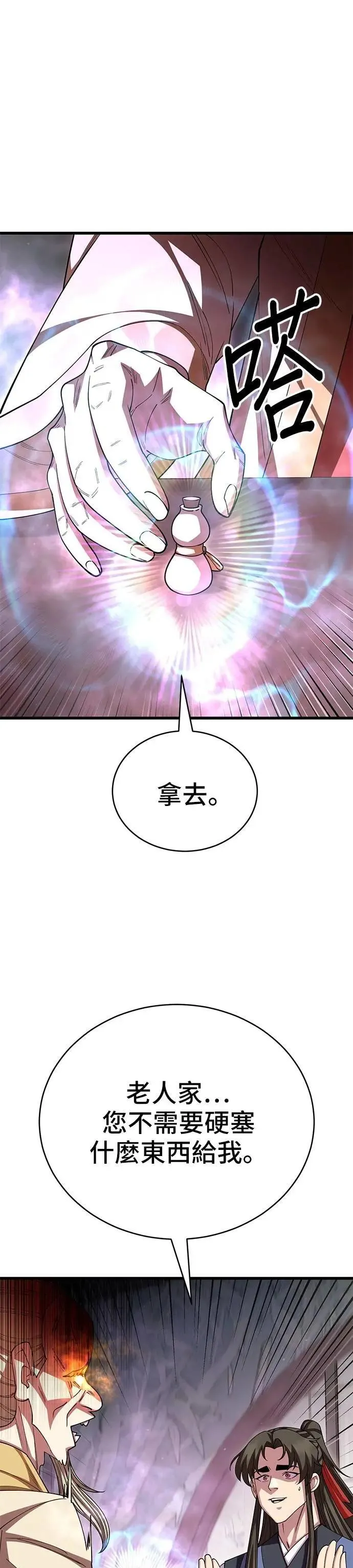 第118话 第23页