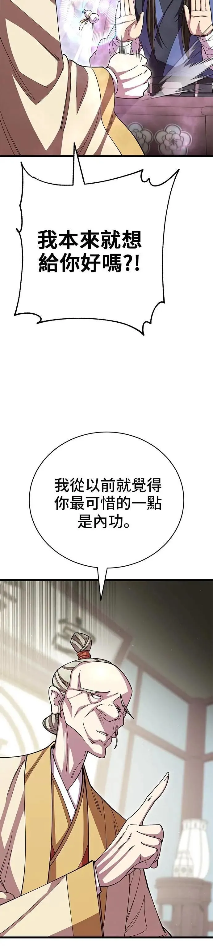 第118话 第24页