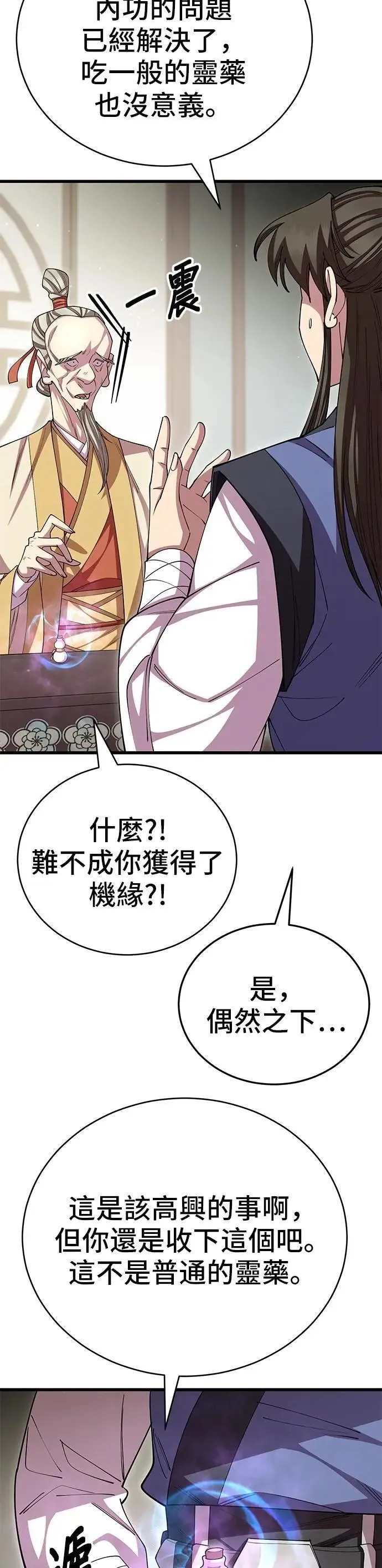 第118话 第26页