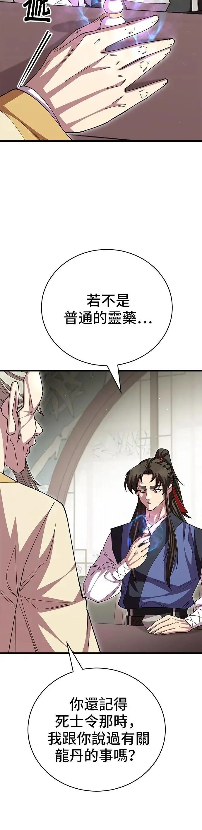 第118话 第27页