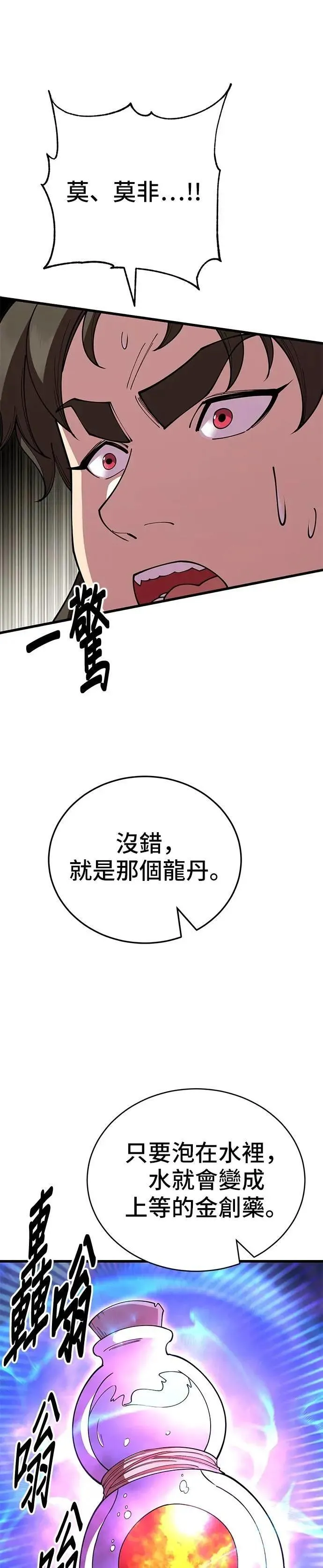 第118话 第28页