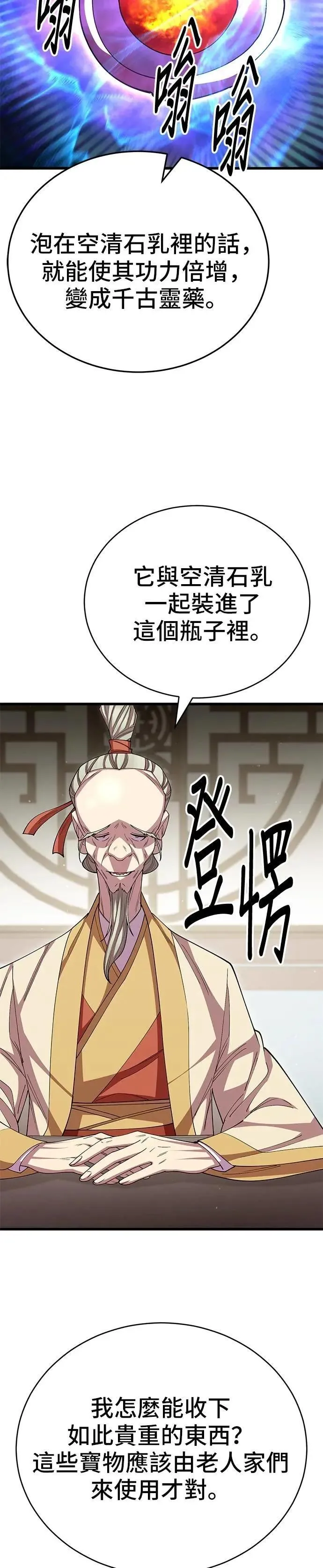 第118话 第29页