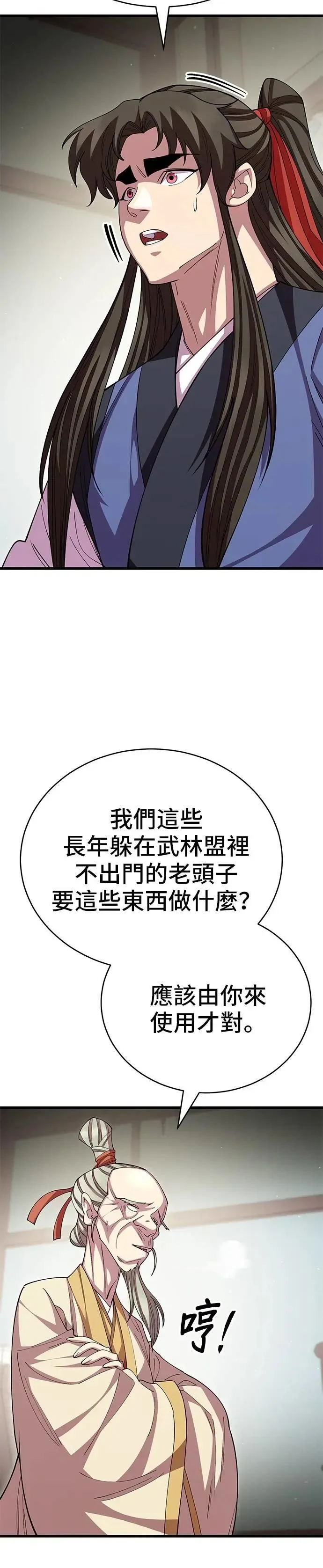 第118话 第30页