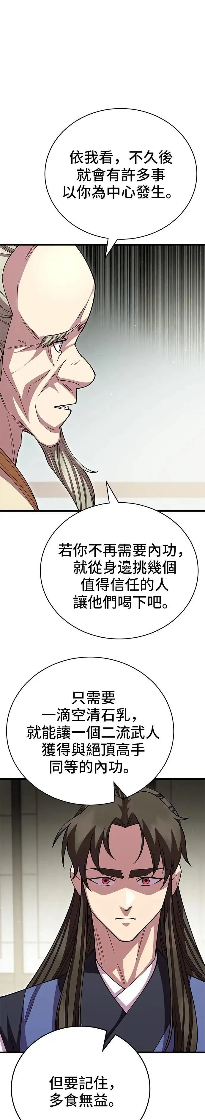 第118话 第31页