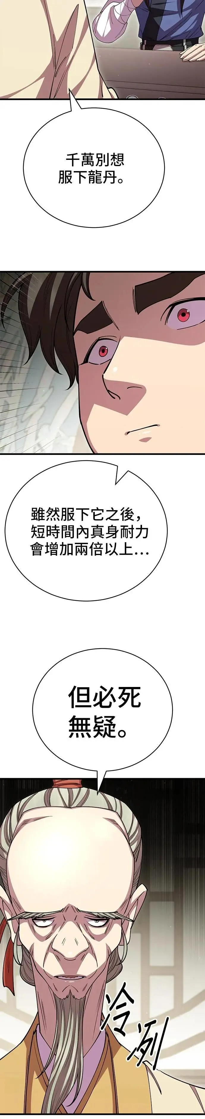 第118话 第33页