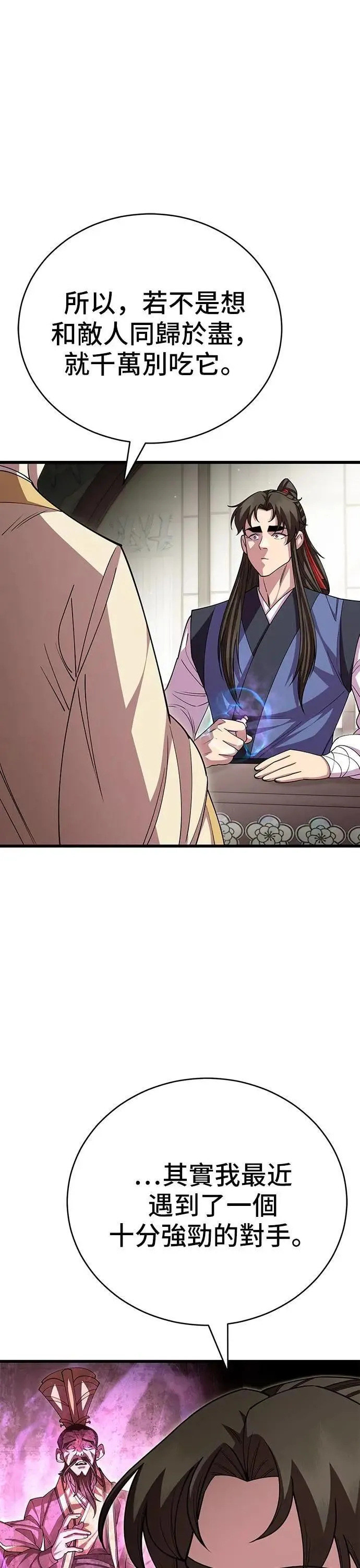 第118话 第34页