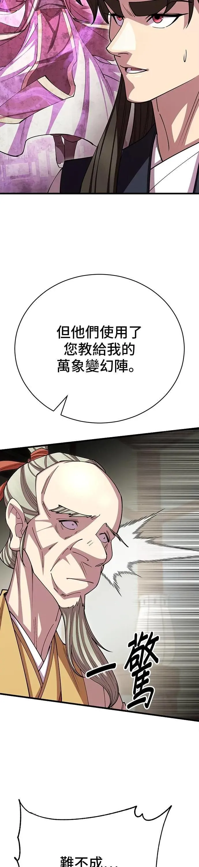 第118话 第35页