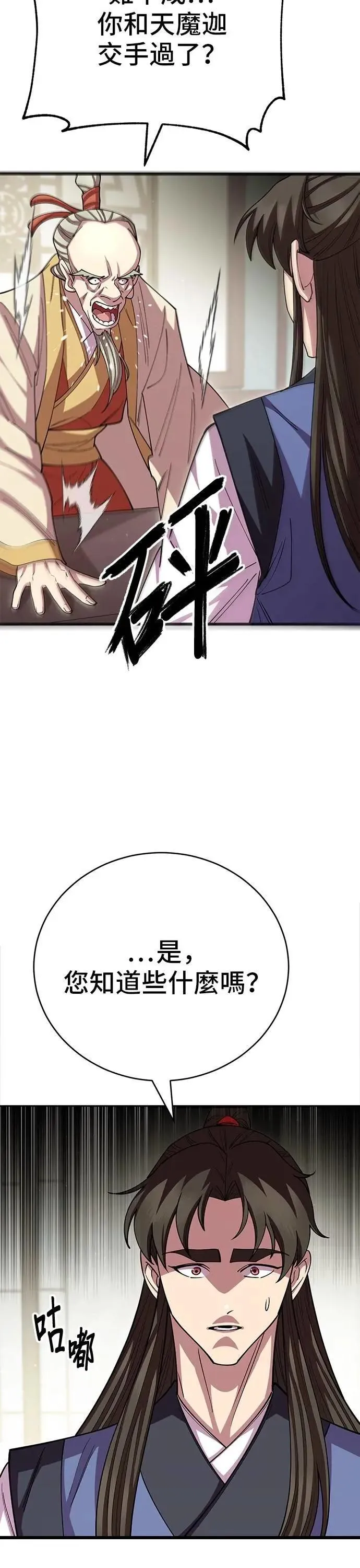 第118话 第36页