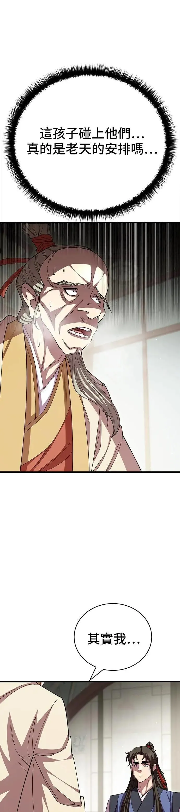 第118话 第37页