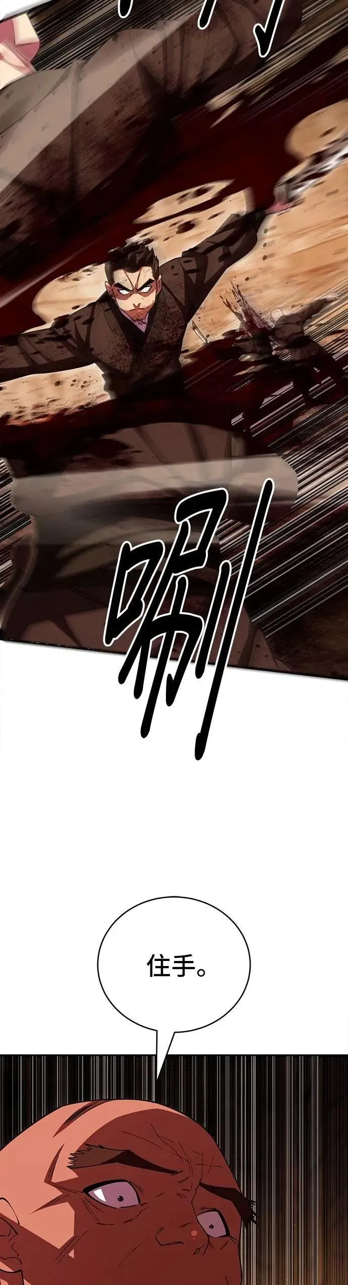 第118话 第41页