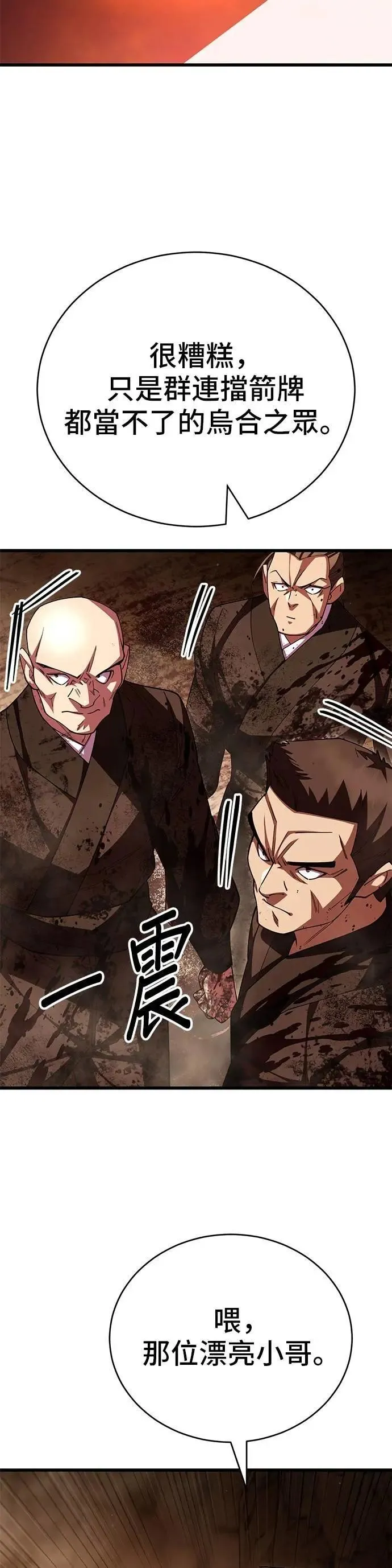 第118话 第44页