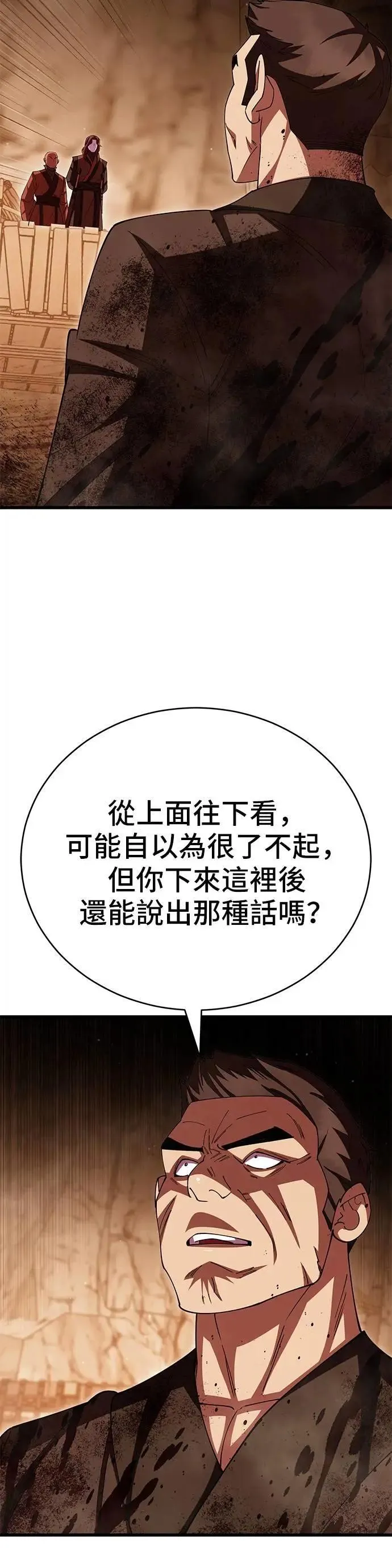 第118话 第45页
