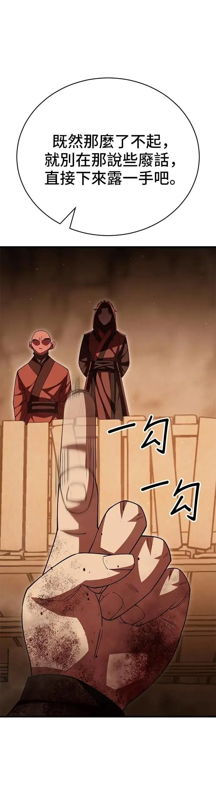 第118话 第46页