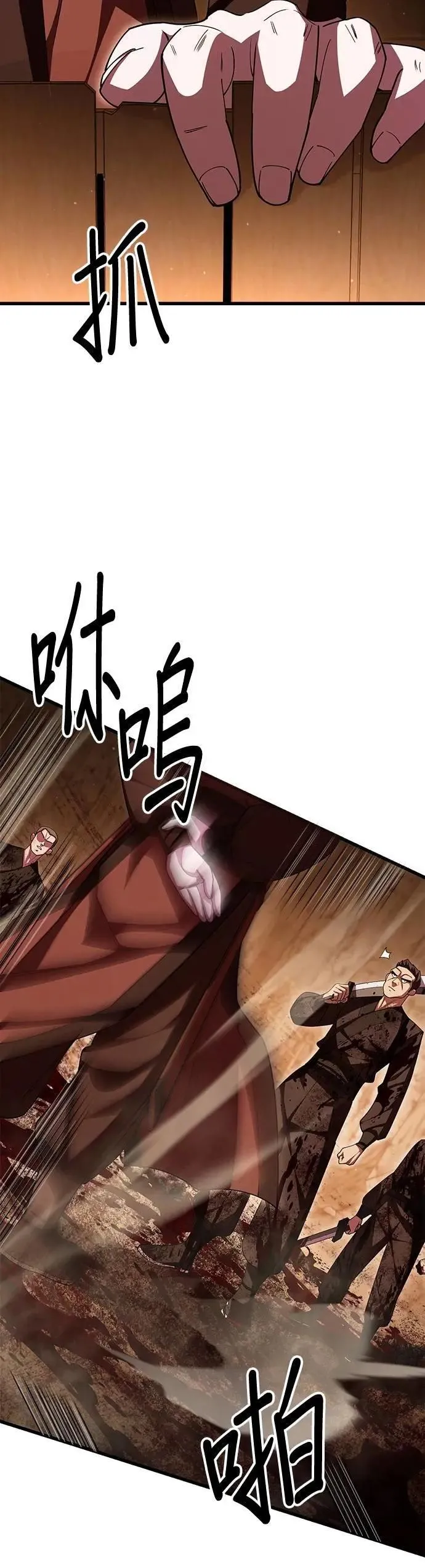 第118话 第48页