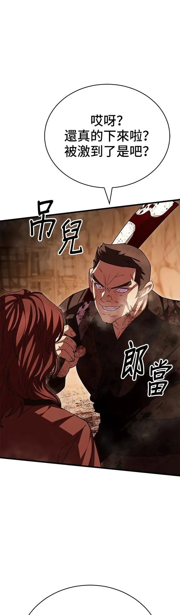 第118话 第49页