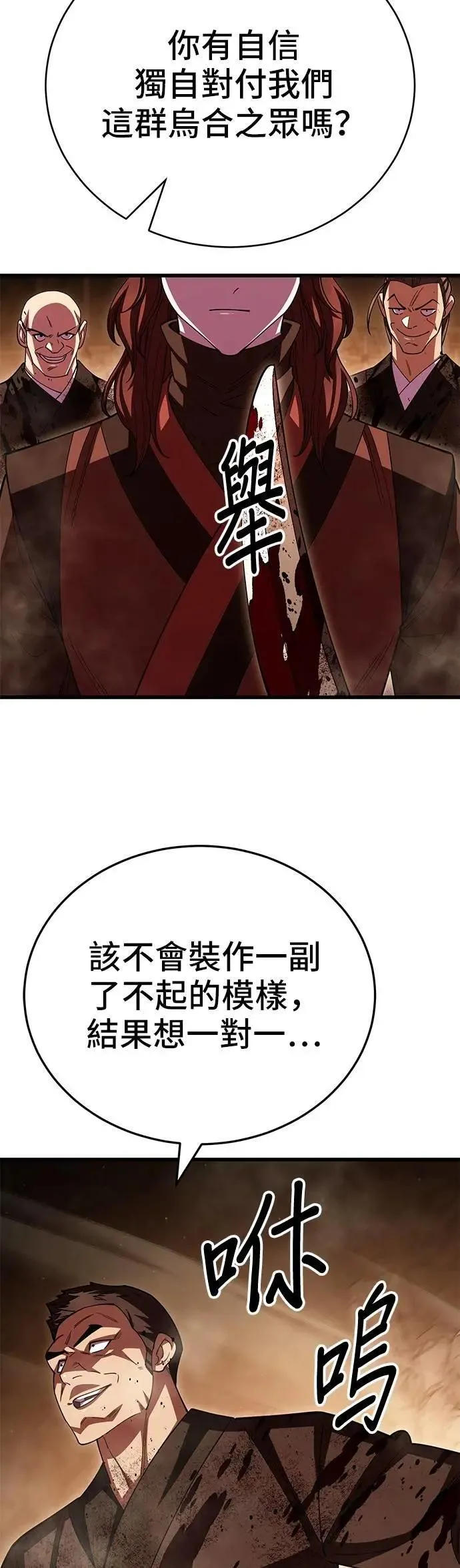 第118话 第50页