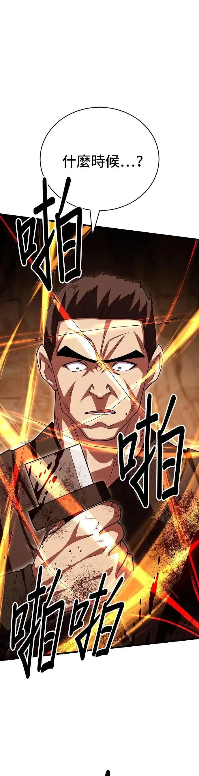 第118话 第52页