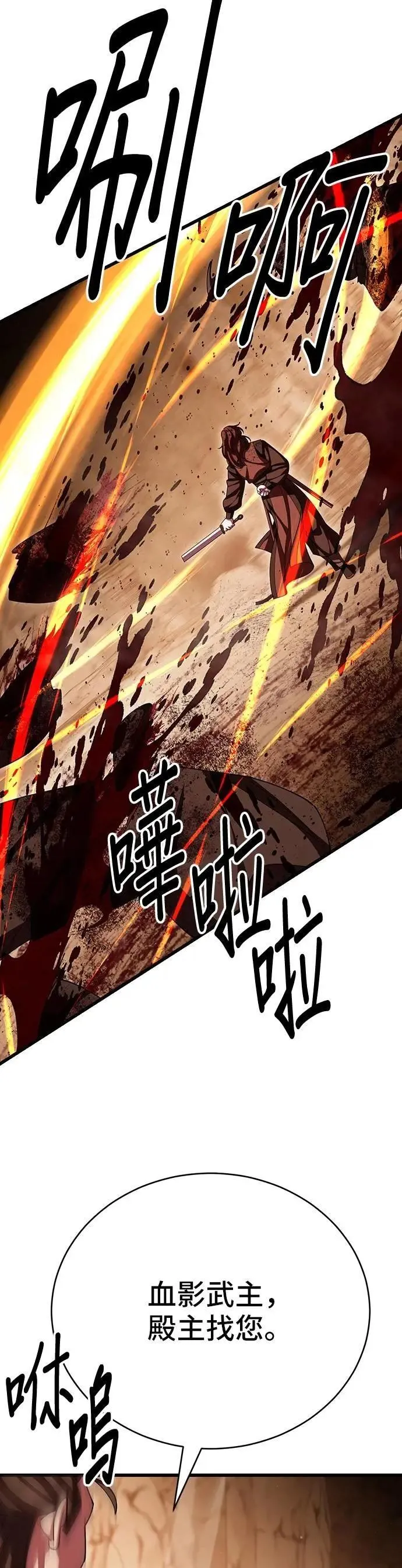 第118话 第53页