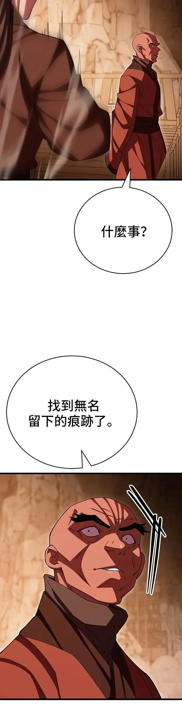 第118话 第54页