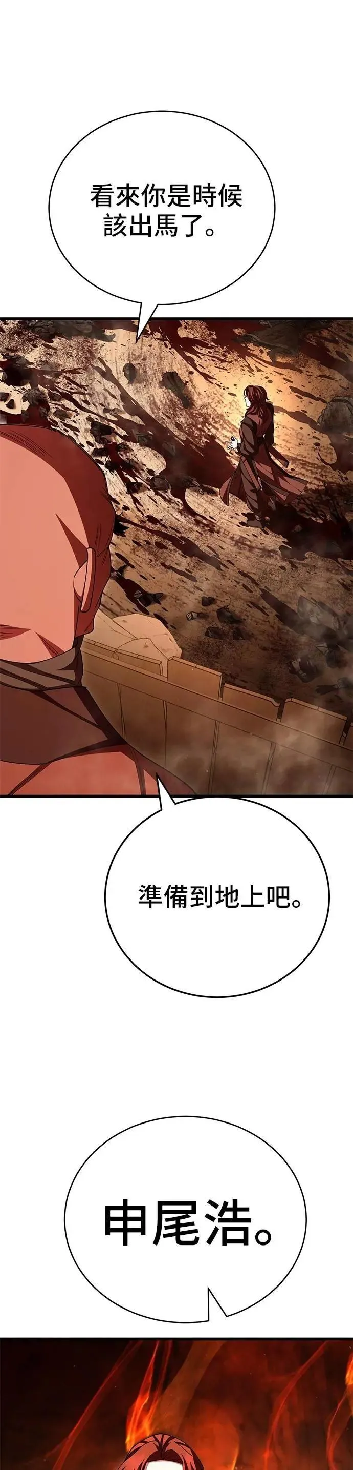 第118话 第55页