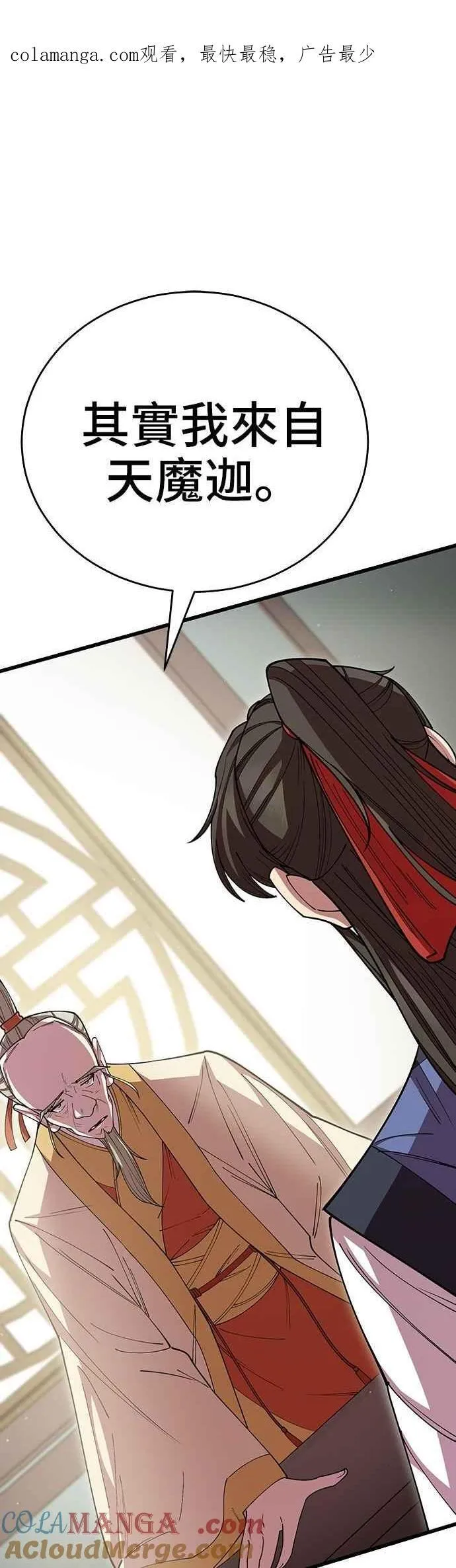 第119话 第1页