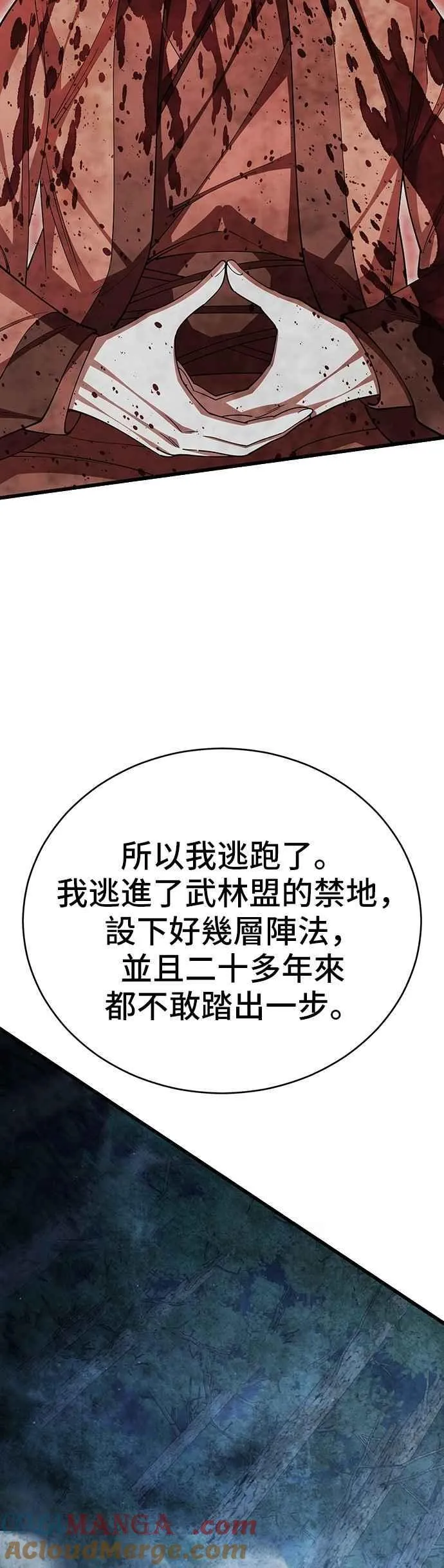 第119话 第7页