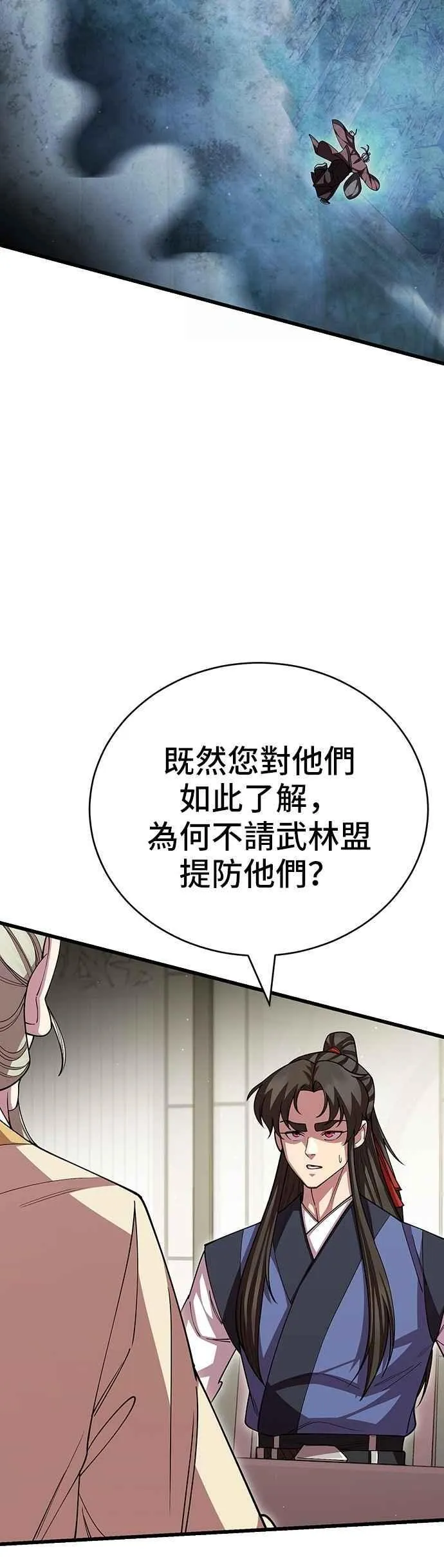 第119话 第8页