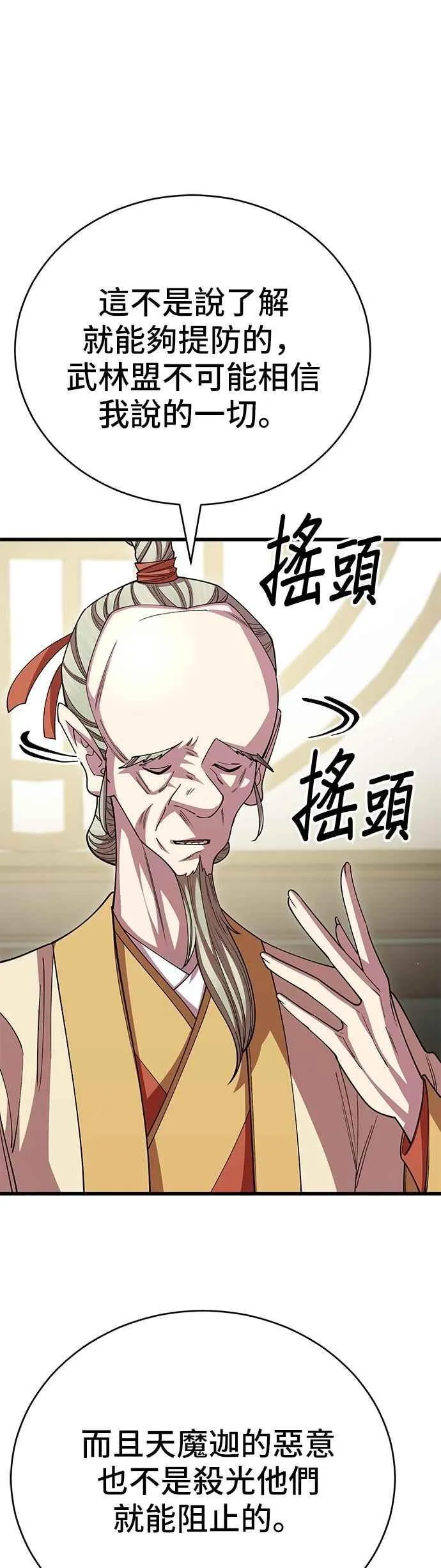 第119话 第9页