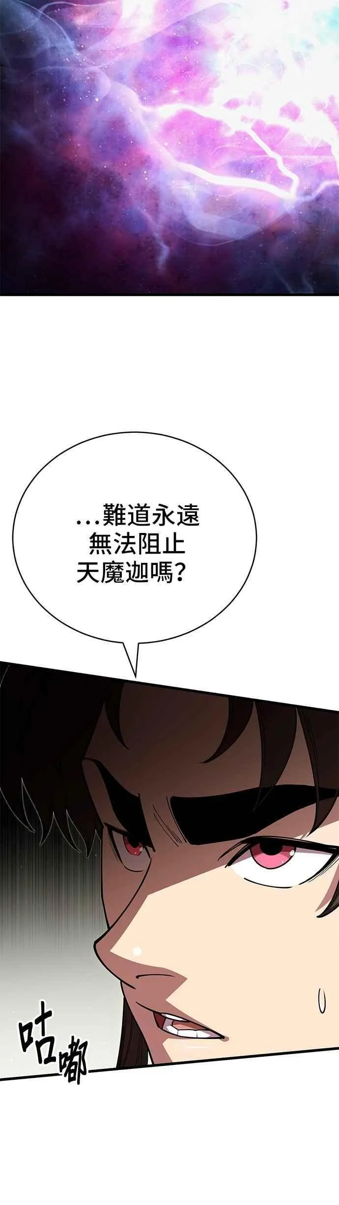 第119话 第11页