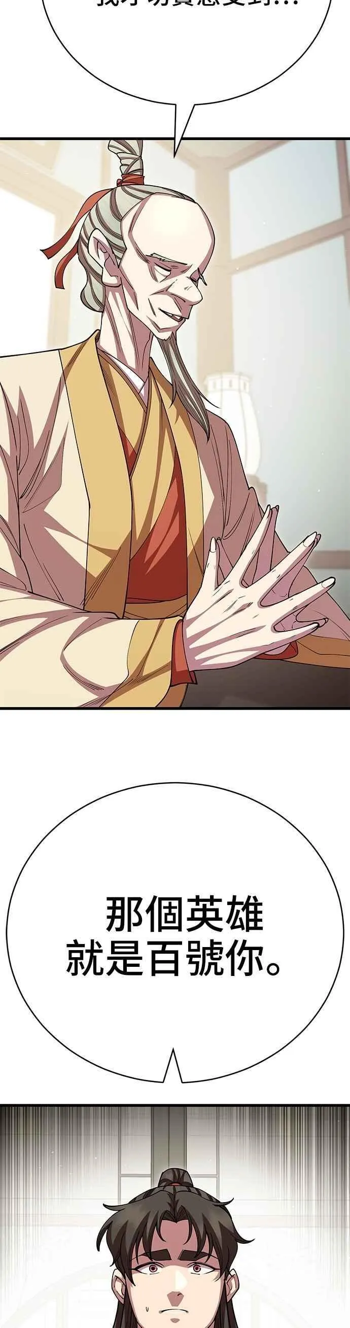 第119话 第14页