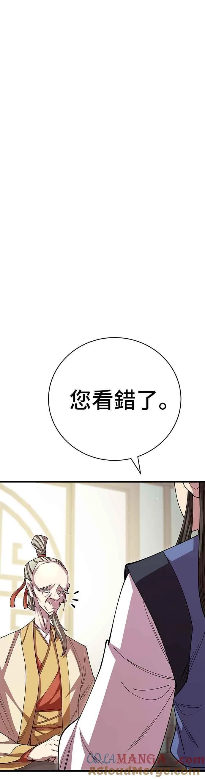 第119话 第16页